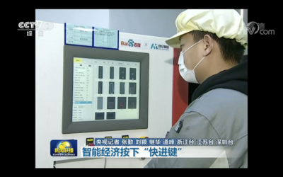 中國(guó)以“新基建”推動(dòng)疫后經(jīng)濟(jì)重建，加速智能經(jīng)濟(jì)發(fā)展