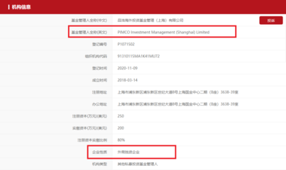 海外資管巨頭再添新軍 PIMCO完成私募備案，深化中國(guó)市場(chǎng)布局